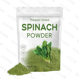 工厂现货实拍菠菜粉冷冻干燥无添加剂行业精选菠菜提取物跨境批发