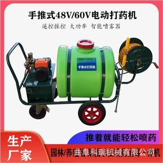卷管式打药机160L手推式电动打药机养殖场园林除四害灭蚊虫喷雾机