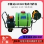 灭蚊电动管式园林打药机
