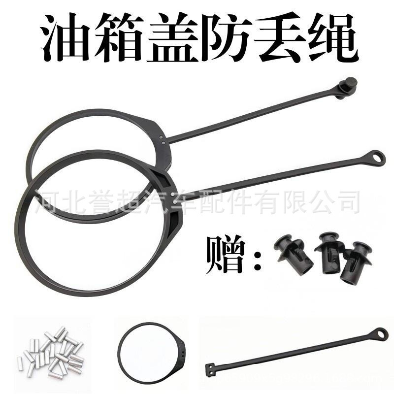 Suitable for Volkswagen Audi Passat B5 fuel tank cap, fuel filler lock cover, anti-loss rope 180201556 for vehicle use Suitable for Volkswagen Audi Passat B5 fuel tank cap, fuel filler lock cover, anti-loss rope 180201556 for vehicle use