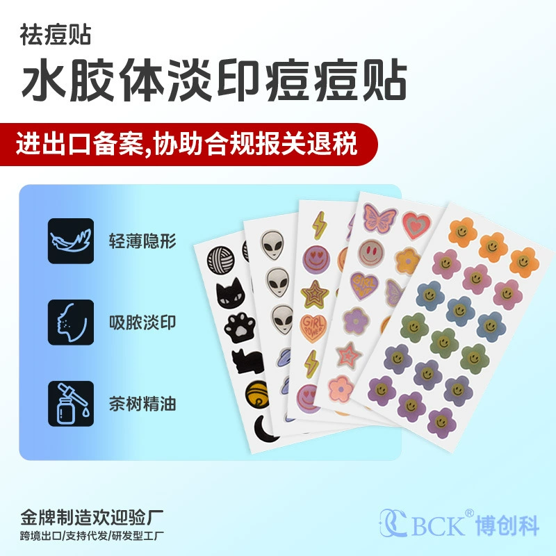 DIY красочный печатный пластырь от прыщей, консилер, исчезновение следов от прыщей, впитывание жидкости от прыщей, безопасный для кожи гидроколлоидный пластырь от прыщей оптом