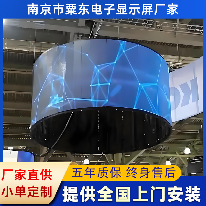 淮安led柔性屏软屏led显示屏无缝拼接展厅舞台室内全彩广告屏幕|undefined