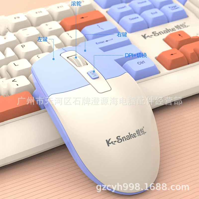 Кликерная мышь-шая (蝰蛇 Mouse) для ноутбука, бизнес-версия