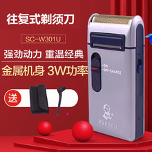 烟斗剃须刀SC-W301U电动烟斗老人头往复式刮胡刀批发