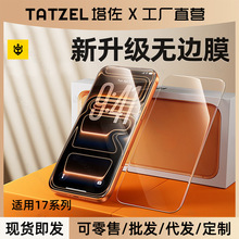 �����m���O��17pro䓻�Ĥiphone17pm�֙C16max�o��߅15�Ꮭar��͸