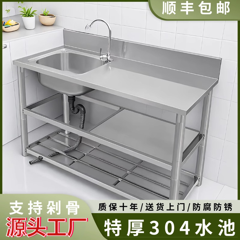 不锈钢水槽台面一体洗菜盆家用商用厨房洗碗洗手台盆带支架落地池|undefined