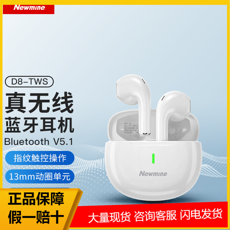 Newman D8 True Wireless Bluetooth Earphones Tws Single/Dual Ear Semi-In-Ear Earphones Bluetooth 5.1