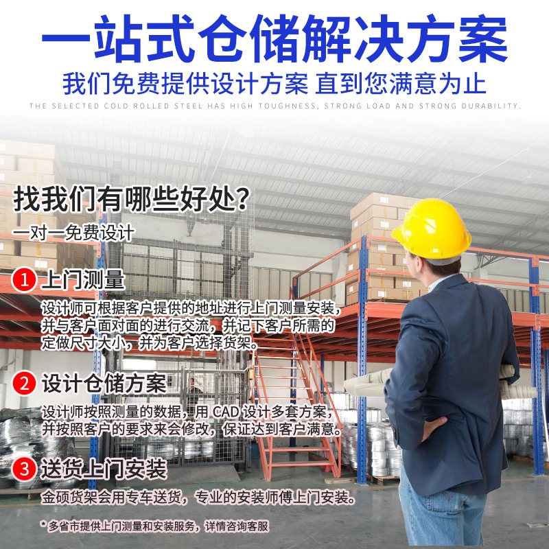屋根裏の棚工場は全国の屋根裏のプラットフォームの現物倉庫の二階の隔層の卸売りの重い倉庫の棚を建てます。|undefined