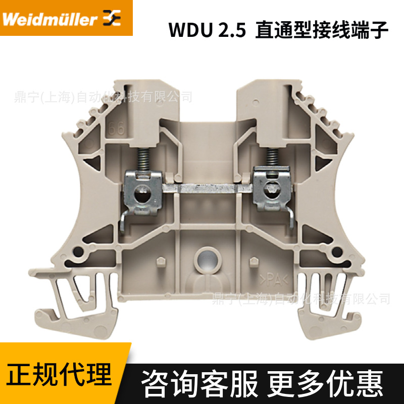 魏德米勒WDU2.5接线端子 W系列直通型接线端子螺钉联接1020000000