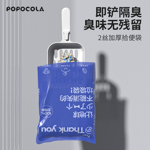 POPO cat excrement garbage bag cat litter bag cat shovel excrement small pick up excrement pet poop walking dog excrement pick up excrement bag