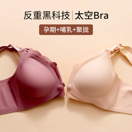 哺乳文胸;孕妇裤;少女文胸