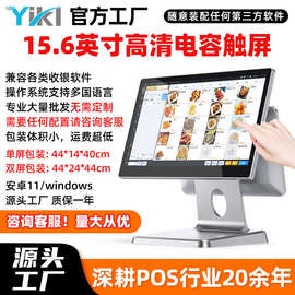 双屏收银机超市奶茶店收银系统点餐机单屏收银机触摸屏收银一体机