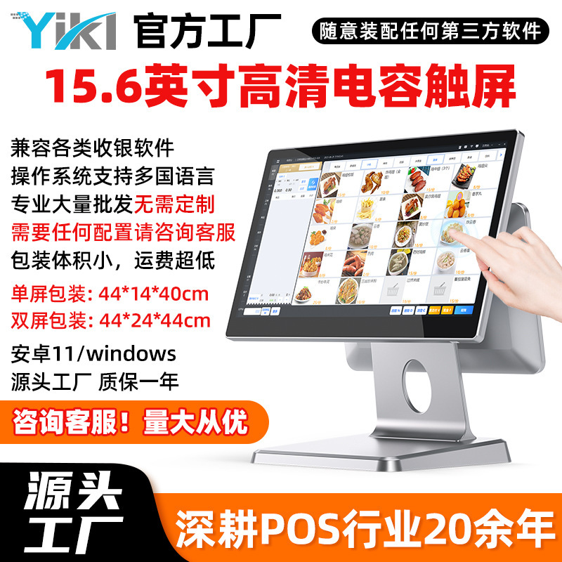 Dual-Screen Cash Register, Supermarket Milk Tea Shop Cash Register System, Ordering Machine, Single-Screen Cash Register, Touch Screen All-In-One Cash Register