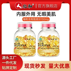 复合保健产品;维生素;保健食品