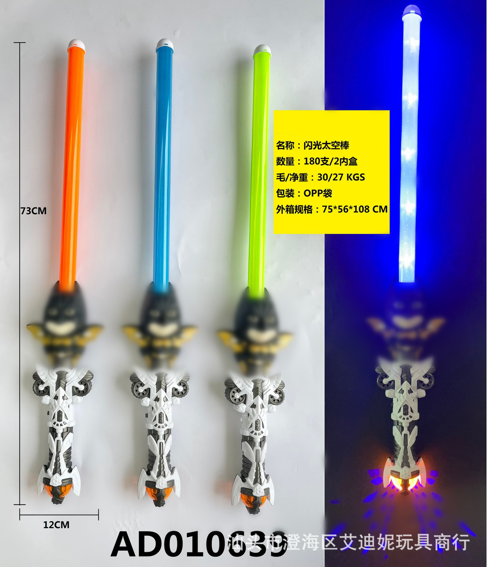 박쥐 공간 플래시 스틱(최소 입찰가 180개)