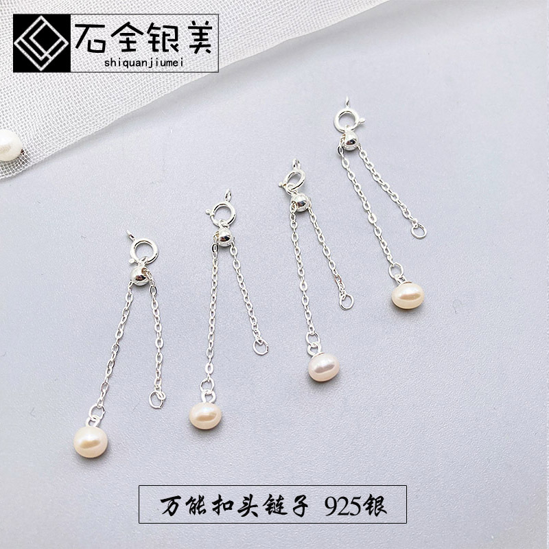 S925纯银素银十字延长链可粘珍珠水晶DIY手链可调节链尾链配件