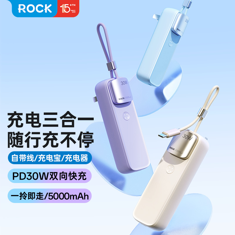 PD20W/PD30W gallium nitride charger head charging treasure mobile power adapter 2 in 1 5000mAh