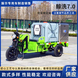 新款鲸洗7.0高压清洗三轮车小区物业公园市政喷雾洒水车现货批发