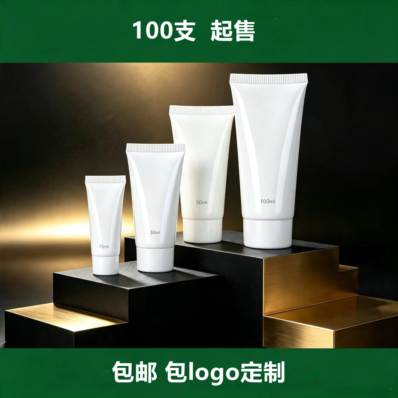 15毫升30ml软管丝印护手霜管子胶水瓶子分装瓶75ml护肤品软管包材