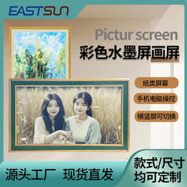 壁挂画框屏广告机智能电子数码相册画屏多媒体壁画水墨相框显示屏