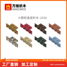 万格diy小颗粒国产积木兼容2436拼装零件直角6孔科教玩具配件批发