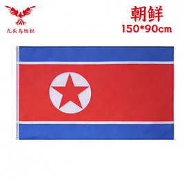 90*150cm朝鲜国旗 3*5ft涤纶旗帜Republic of Korea flag