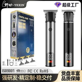 理发器;电动剃须刀;鼻毛修剪器