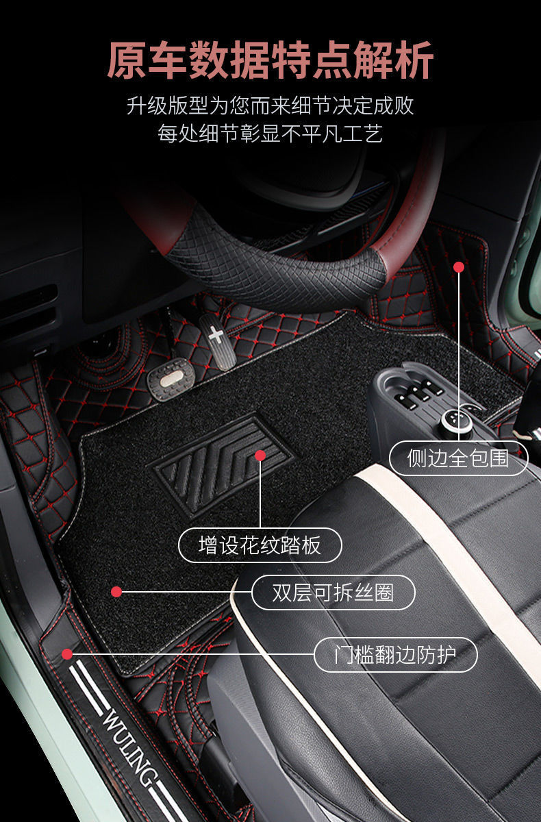 Floor Mats Double Layer Silk Ring for Wuling Hongguang Mini