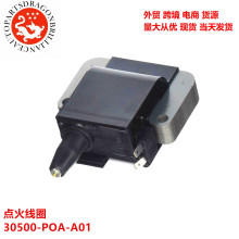 ������ѹ�������Ȧ 30500-POA-A01 30500-POH-A01 30500-PCA-003