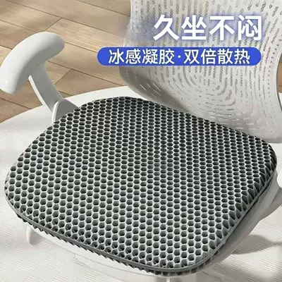 Car Gel Seat Cushion, Summer Office Chair Cushion, Anti-Butt Pain Seat Cushion, Honeycomb Silicone Cooling Cushion