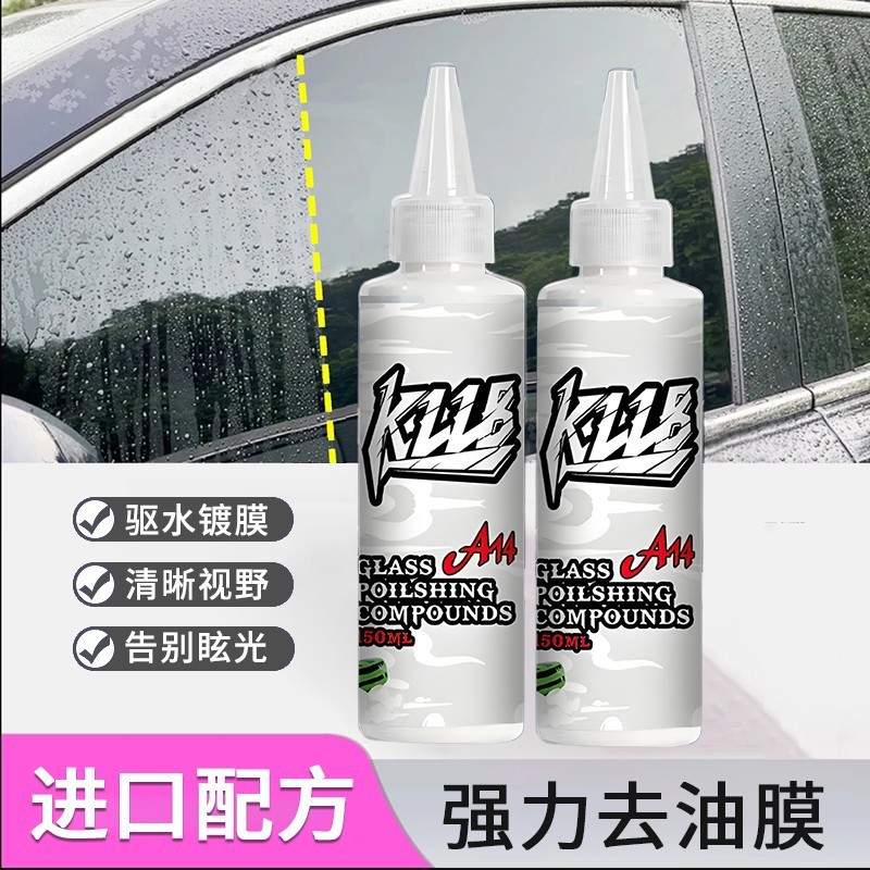 a14玻璃抛光剂氧化铈去除油膜镀膜蜡水渍污渍汽车清洁油膜去除剂