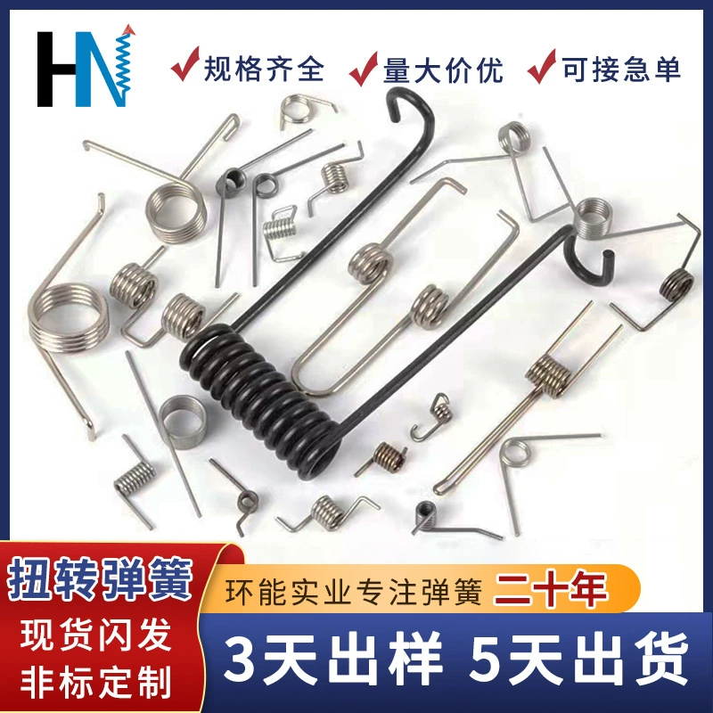 Динамометрическая пружина из нержавеющей стали, двойной торсионный пружинный веер, крутящая пружина, тележка, торсионная пружина, настройка