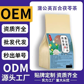 其他药食同源;代用/养生茶;代餐粉