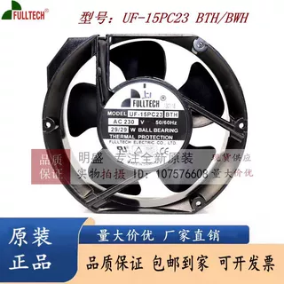 全新原装福佑 17251 UF-15PC23 BTH/BWH 230V 控制柜轴流散热风扇