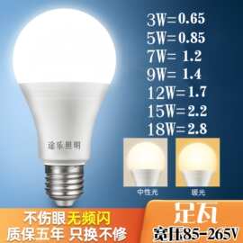 A泡e27螺口led灯泡节能灯吊灯家用照明白黄暖光三色变光A60光源