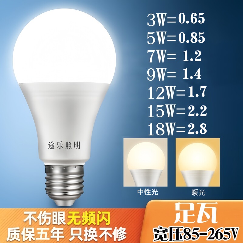 A Bulb E27 Screw Led Bulb Energy-Saving Lamp Chandelier Home Lighting White and Yellow Warm Light Three-Color Dimming A60 Light Source