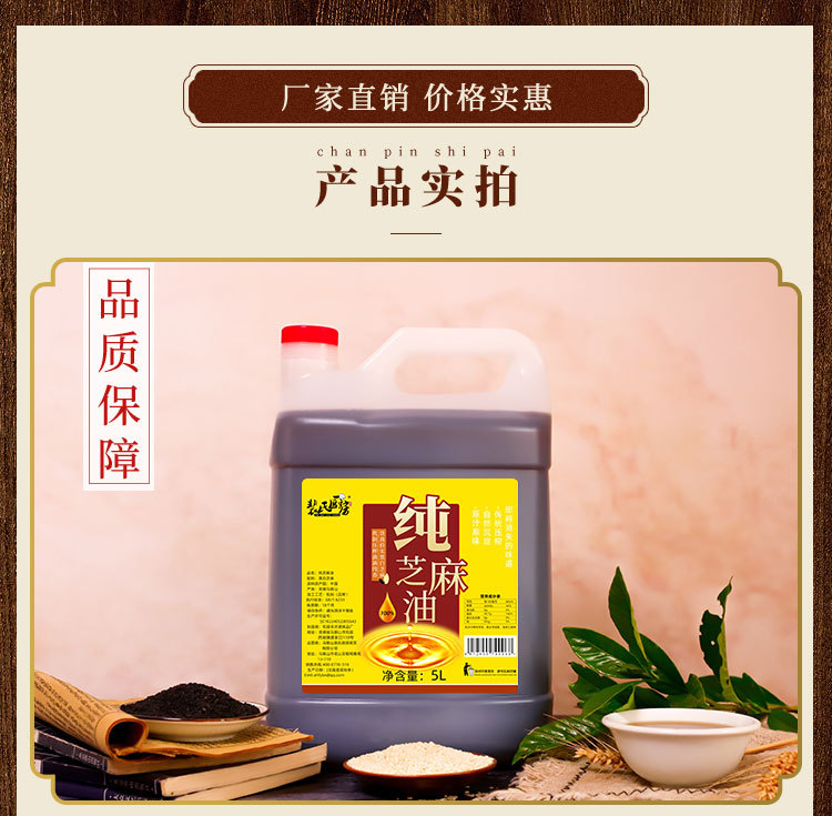 5L純芝麻油_06.jpg