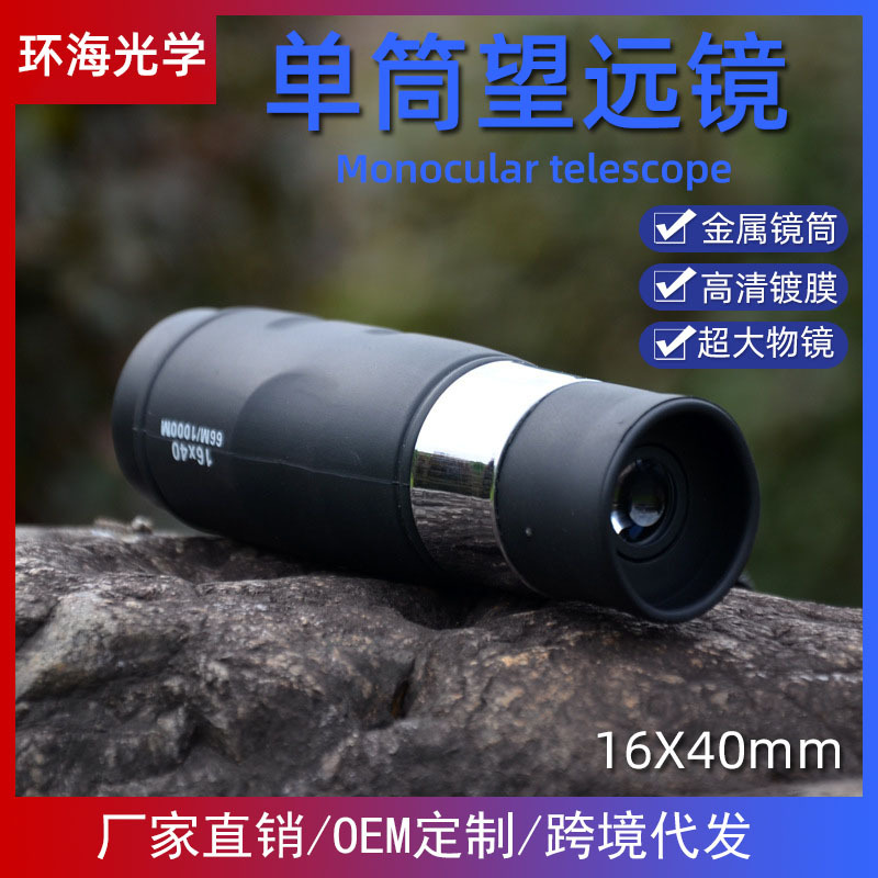 跨境新品便携式户外望远镜16X40微光夜视非红外高倍单筒望远镜