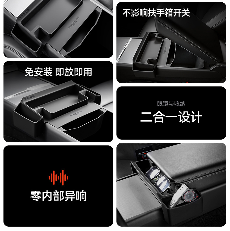 Suitable for all Tesla Model Y/3/YL series center console glasses case, armrest box storage and organizing accessories