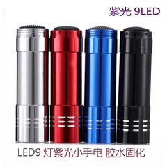 メーカー9led紫光懐中電灯uv硬化蛍光剤検査ランプuv多機能検査紙幣懐中電灯