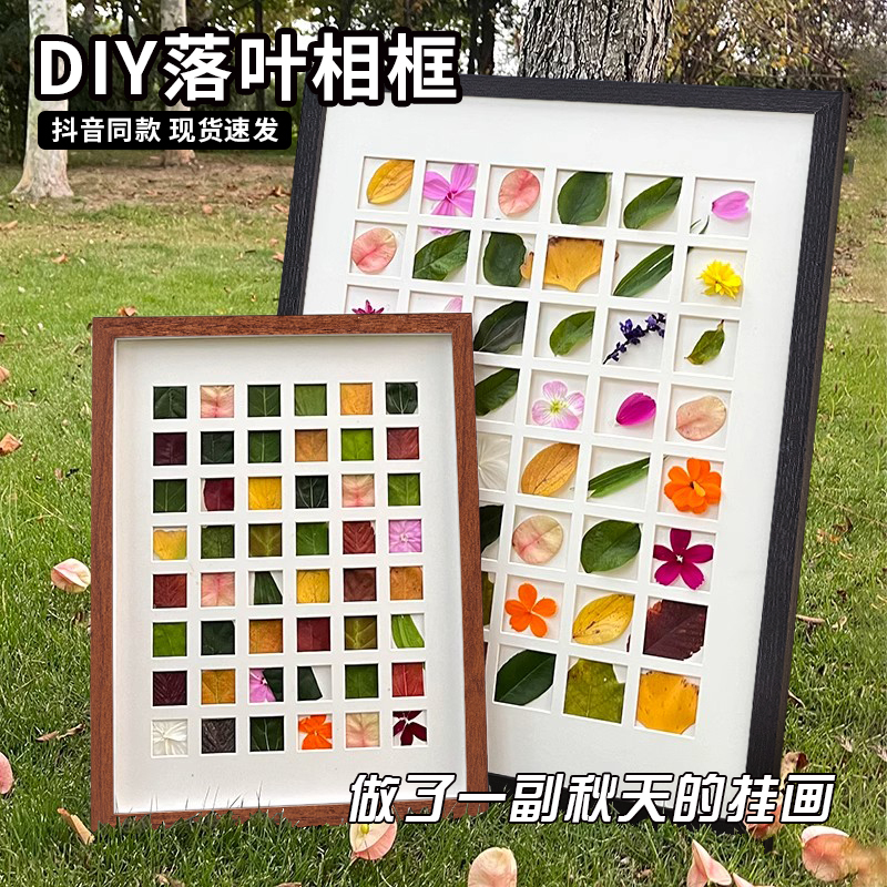 DIY handmade 16-grid autumn leaf specimen frame, wall hanging gift, tabletop picture frame DIY handmade 16-grid autumn leaf specimen frame, wall hanging gift, tabletop picture frame
