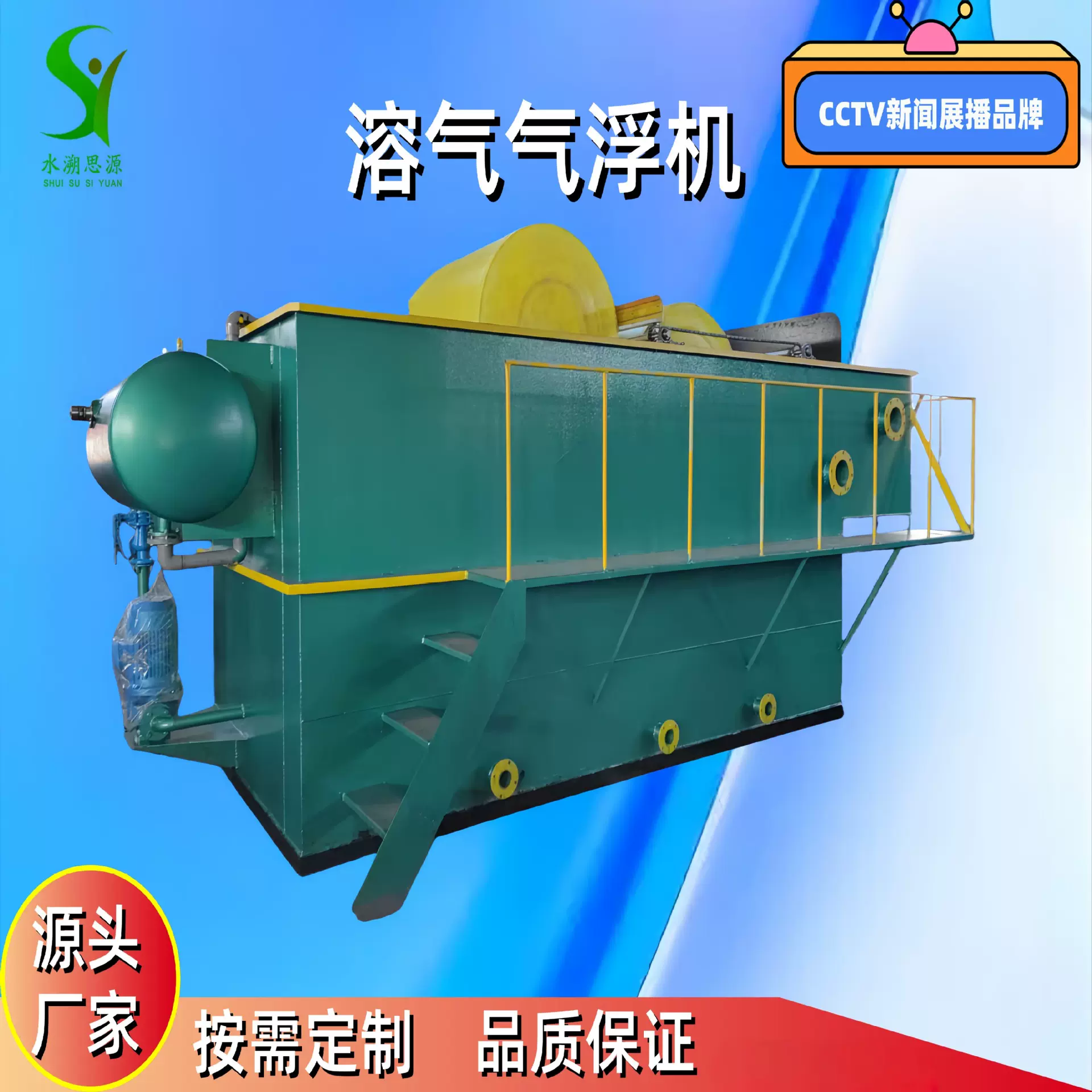 医院学校工厂污水处理设备定制大型污水处理设备厂家直供支持定制