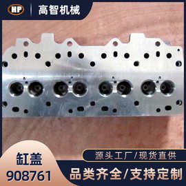 300TDI 908761缸盖发动机配件汽缸盖装载发动机缸头零部件
