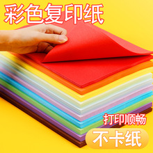 彩纸a4正方形手工纸彩色千纸鹤80克小学生手工卡纸幼儿园折纸材料