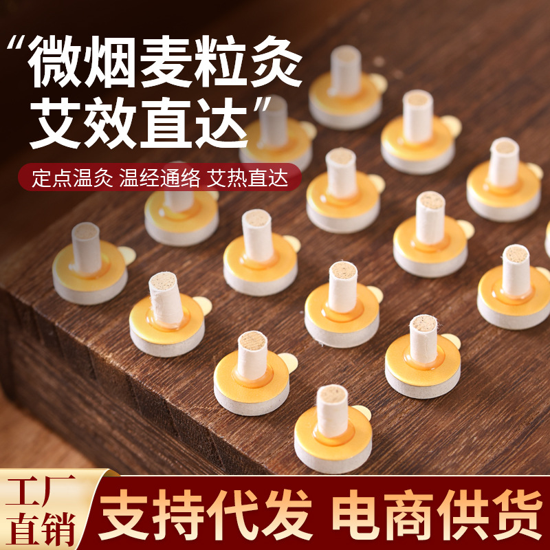 针刺灸手指关节艾灸盒小艾柱艾灸贴随身灸艾柱贴艾绒贴麦粒灸代发