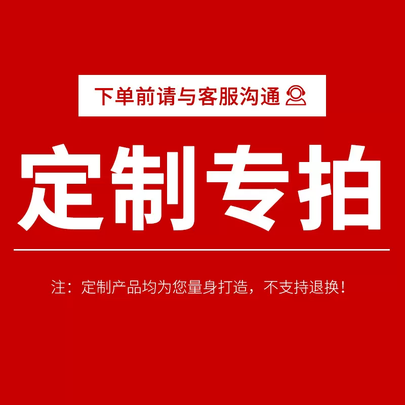 家具【定  ·制·链接】鞋柜书柜电脑桌书架电视柜  打样专拍