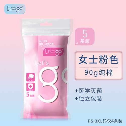Freego Disposable Underwear for Men/Pure Cotton, Essential for Women, Travel, Wash-Free, Postpartum and Post-Maternity Full-Cotton Straight Leg Pants