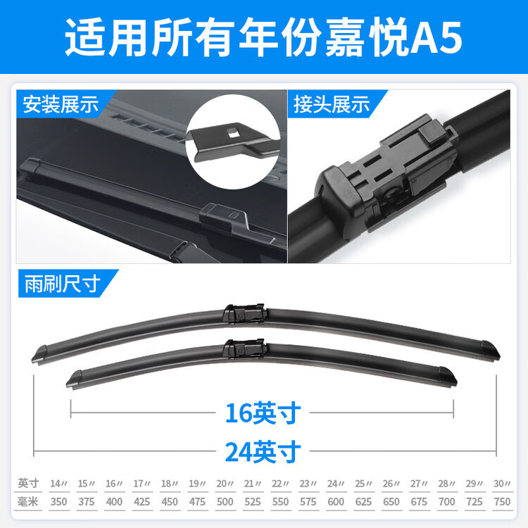 Suitable for Jac Jiayue A5 Wiper Accessories, 2020 Sehol A5 Car-Specific Boneless Rubber Strip Wiper Blades