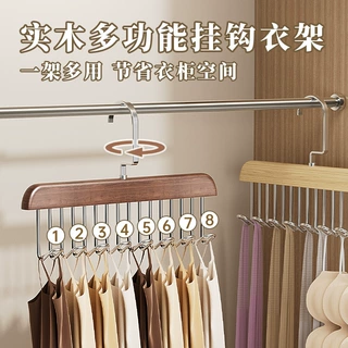 衣架加粗家用背心内衣吊带收纳挂钩衣挂多功能可旋转实木八钩衣架