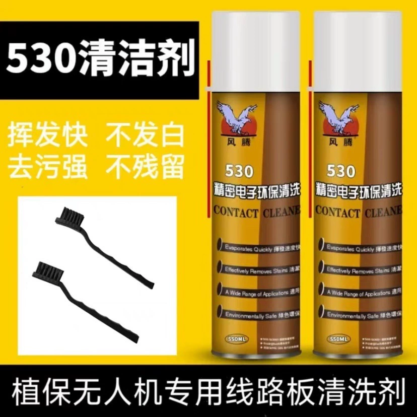 Ненормальная связь на борту DJI Interface Solution Очиститель аккумулятора для аккумулятора Pegasus, детали сельскохозяйственного дрона.